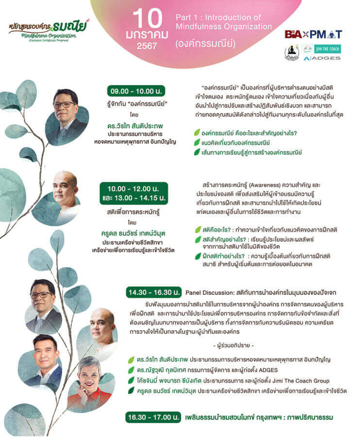 Mindfulness5 3